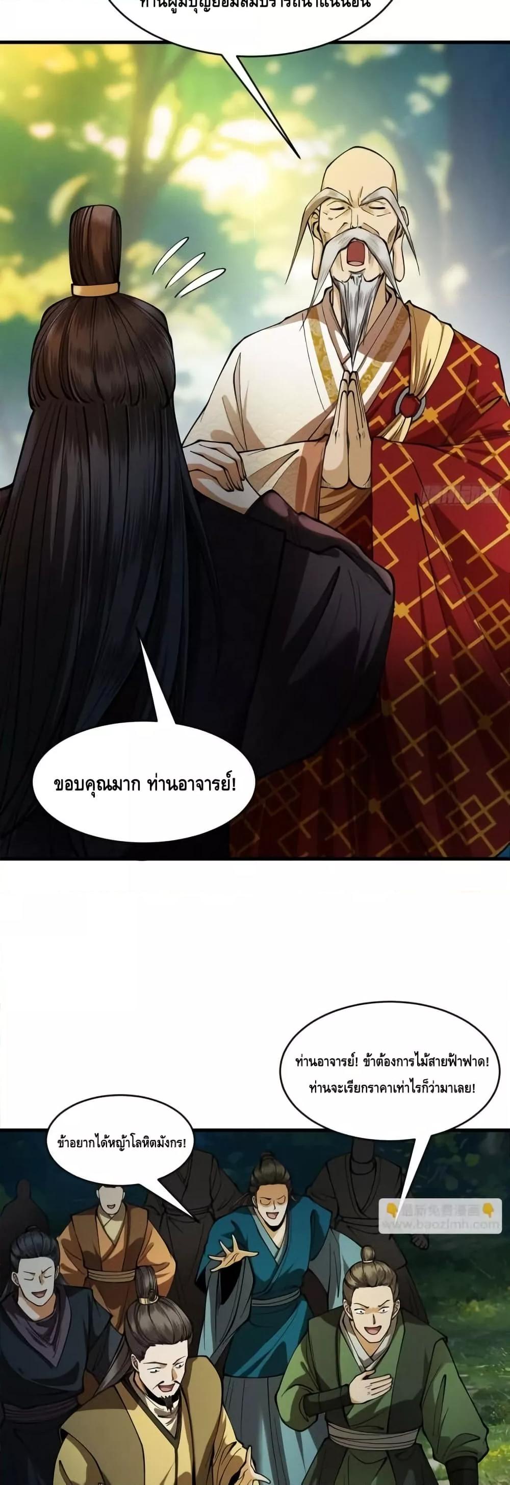 Manga-lc-com อ่านมังงะ อ่านการ์ตูน ออนไลน์ ฟรี MyCultivation ตอนที่ 1 2 3 4 5 6 7 8 9 10 11 12 13 14 ฟรี ไม่มีโฆษณา Manga-lc - อ่าน มังงะ อ่าน การ์ตูน ออนไลน์ อ่านมังงะ ฟรี
