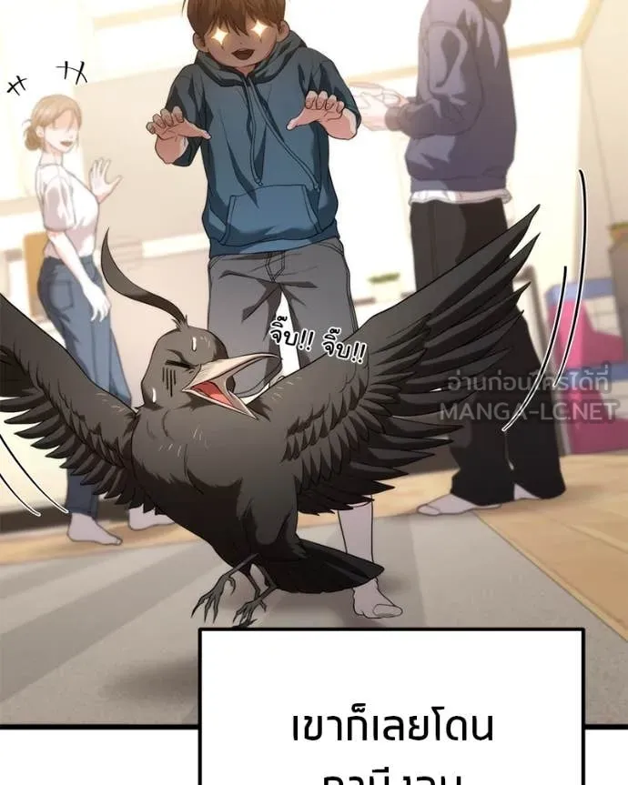 โทษที พื้นที่นี้ ตอนที่ 33 รูปที่ 32