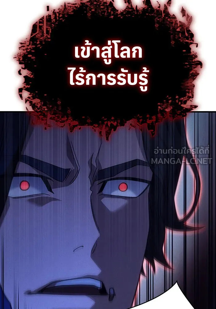 เกิดใหม่พร้อมพลังแห่งราชัน ตอนที่ 59 รูปที่ 150