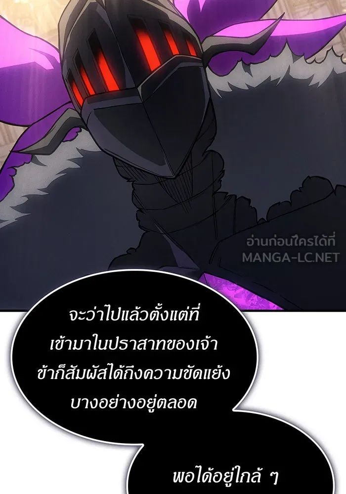 เกิดใหม่พร้อมพลังแห่งราชัน ตอนที่ 148 รูปที่ 141