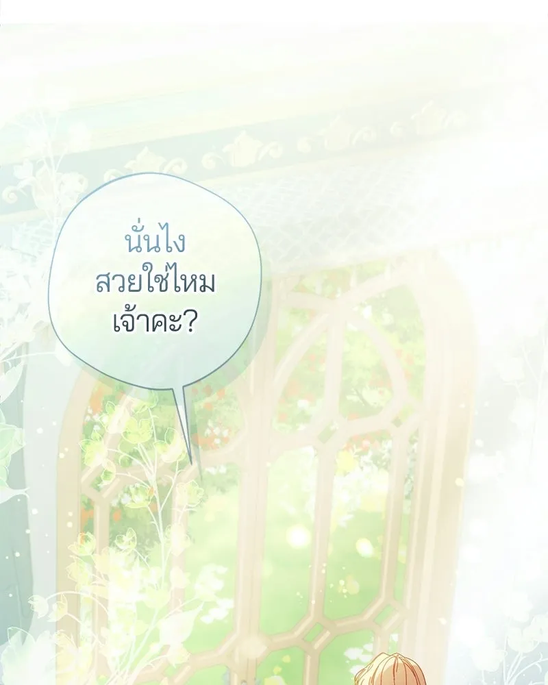 ถ้าเป็นนางร้าย ขอตายดีกว่า ตอนที่ 64 รูปที่ 70