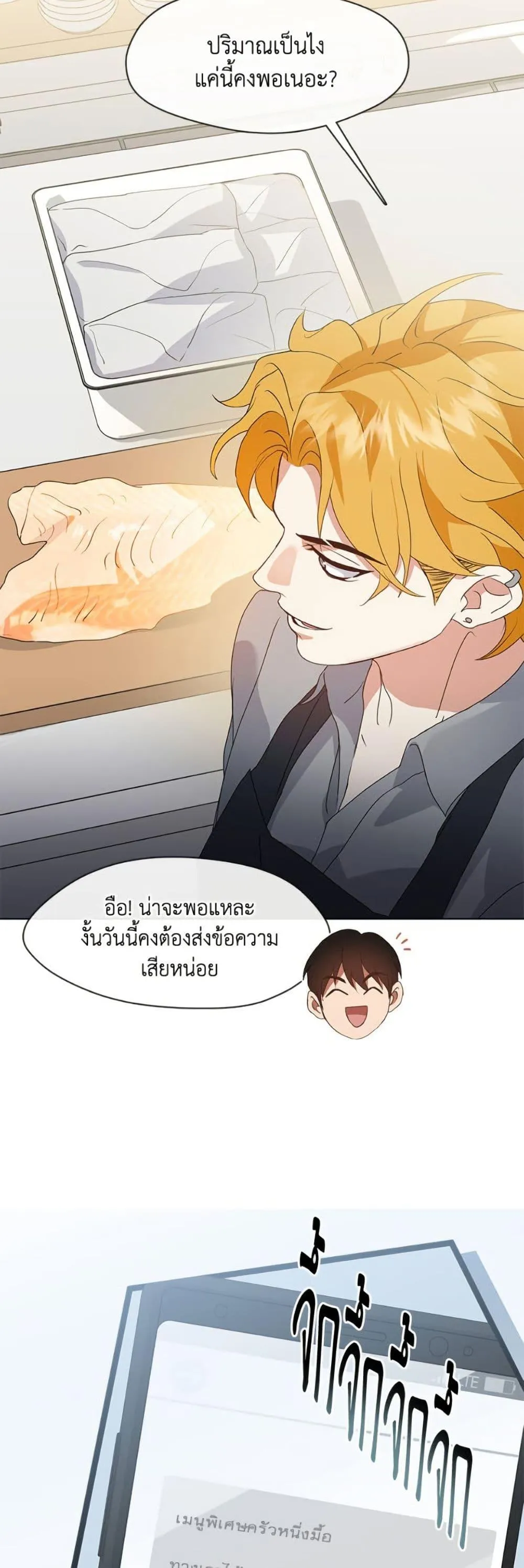 Afterlife Diner ร_านอาหารหล_งความตาย ตอนที่ ตอนที่ 84 รูปที่ 27