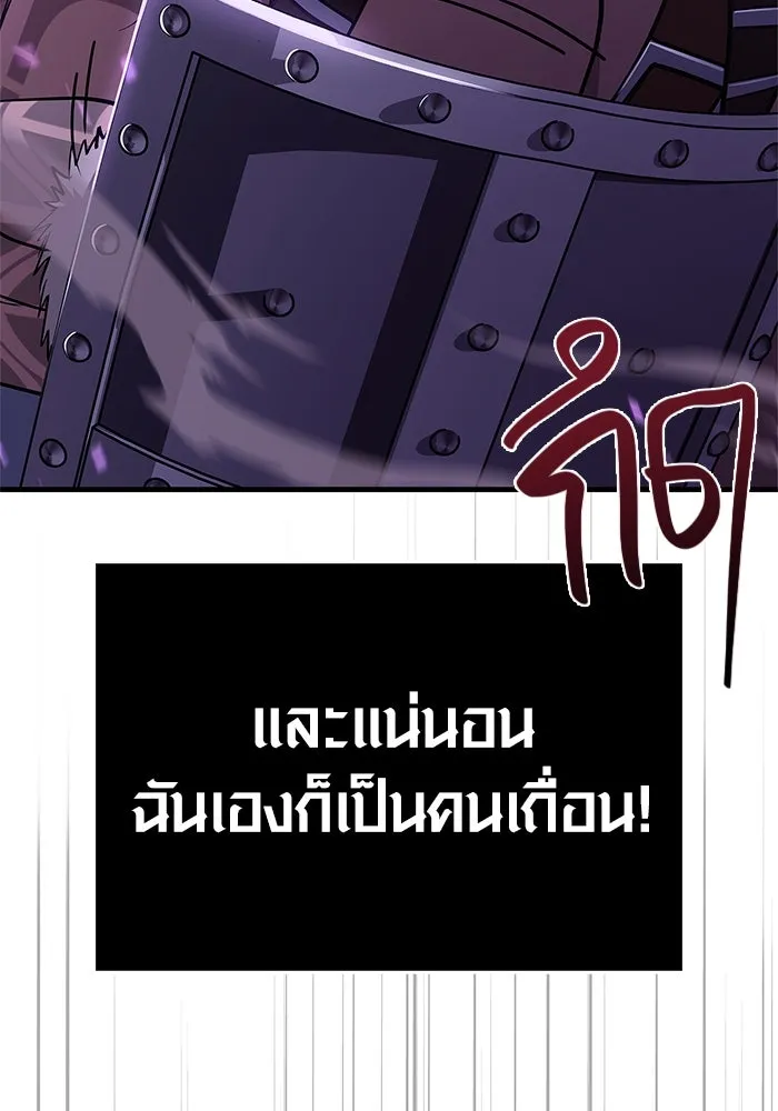 เอาชีวิตรอดในเกมฉบับคนเถื่อน ตอนที่ 2 รูปที่ 217