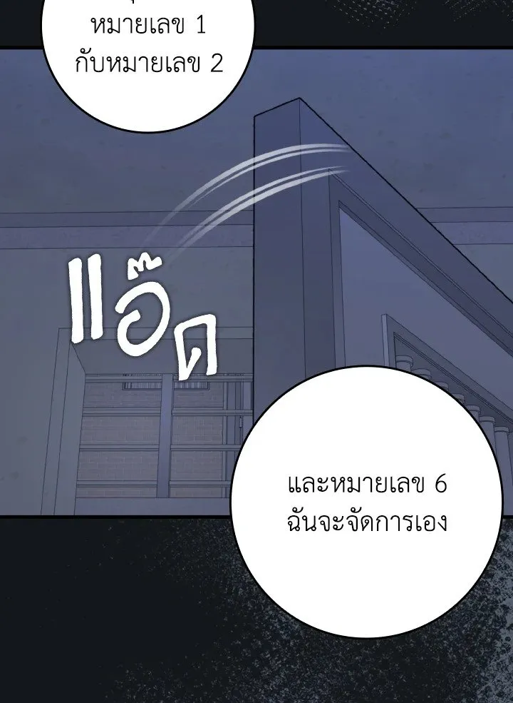 Max Level Player ตอนที่ ตอนที่ 77 รูปที่ 91