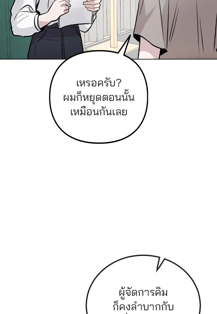 รักผิดแผน ตอนที่ 54 รูปที่ 100