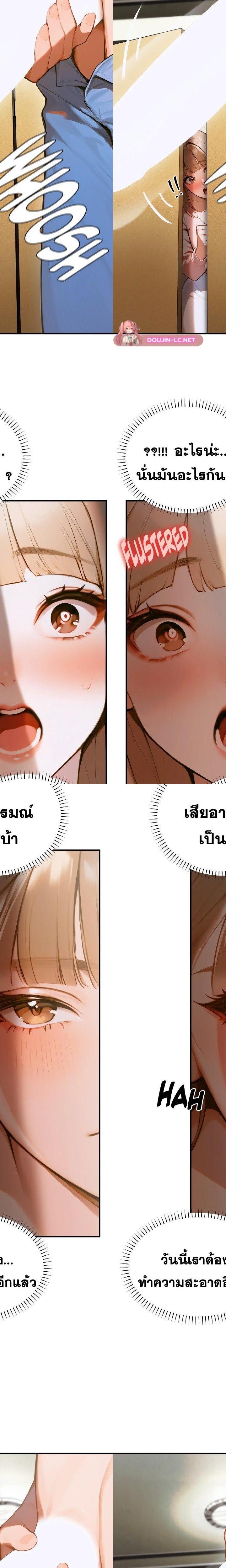 Gangmaji ตอนที่ 9 21
