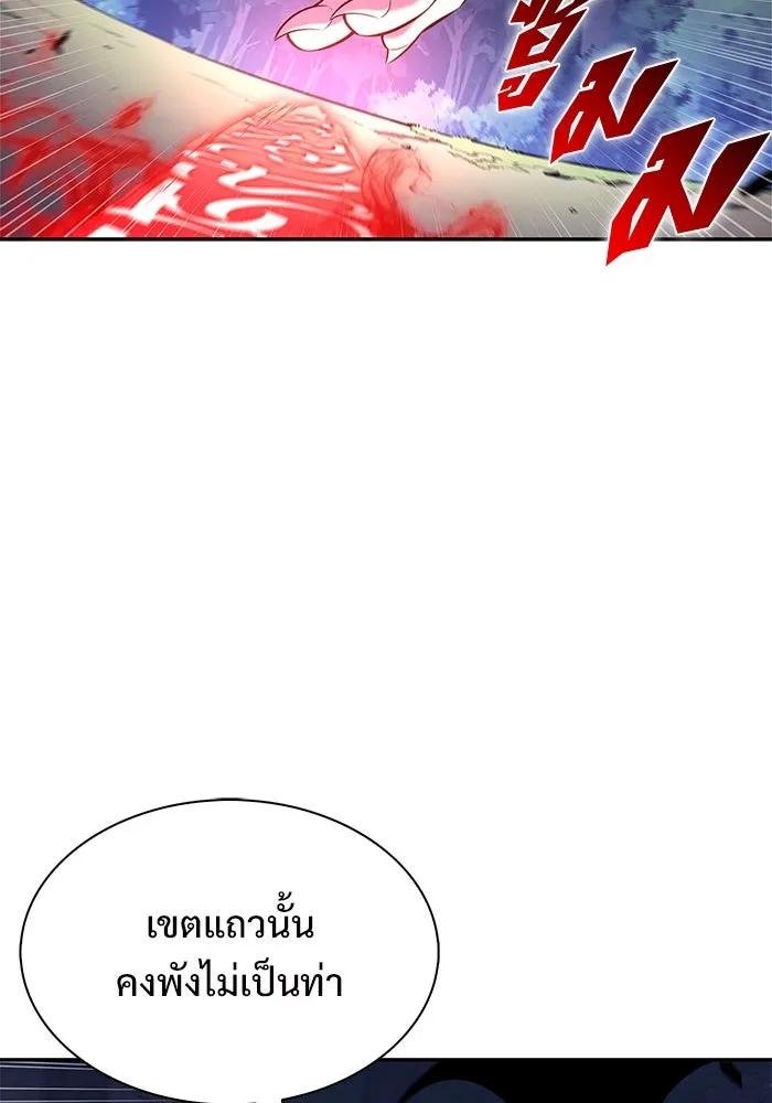 ผู้เล่นหน้าใหม่เลเวลแมกซ์ ตอนที่ 197 สงครามของเหล่ามังกร (2) รูปที่ 125