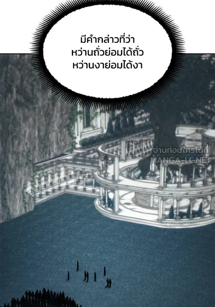 ศึกชิงบัลลังก์เทพเจ้ ตอนที่ 176 รูปที่ 31