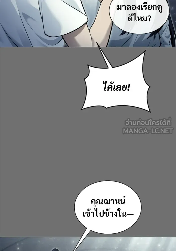 อูเร็ค มาซิโน่ ตอนที่ 44 นีโอ รูปที่ 96