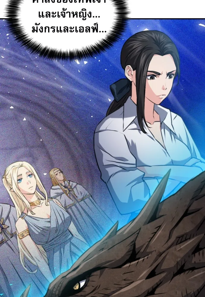 ดรูอิดแห่งสถานีโซล ตอนที่ 167 รูปที่ 74