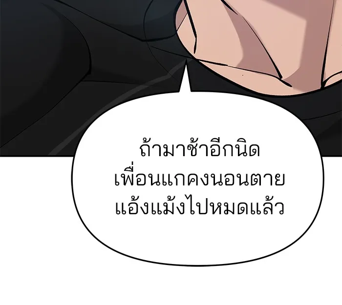 เลวฟาดเลว ตอนที่ 30 รูปที่ 167