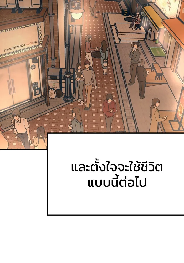 รักนี้ไม่มีรีไซเคิล ตอนที่ 16 รูปที่ 158