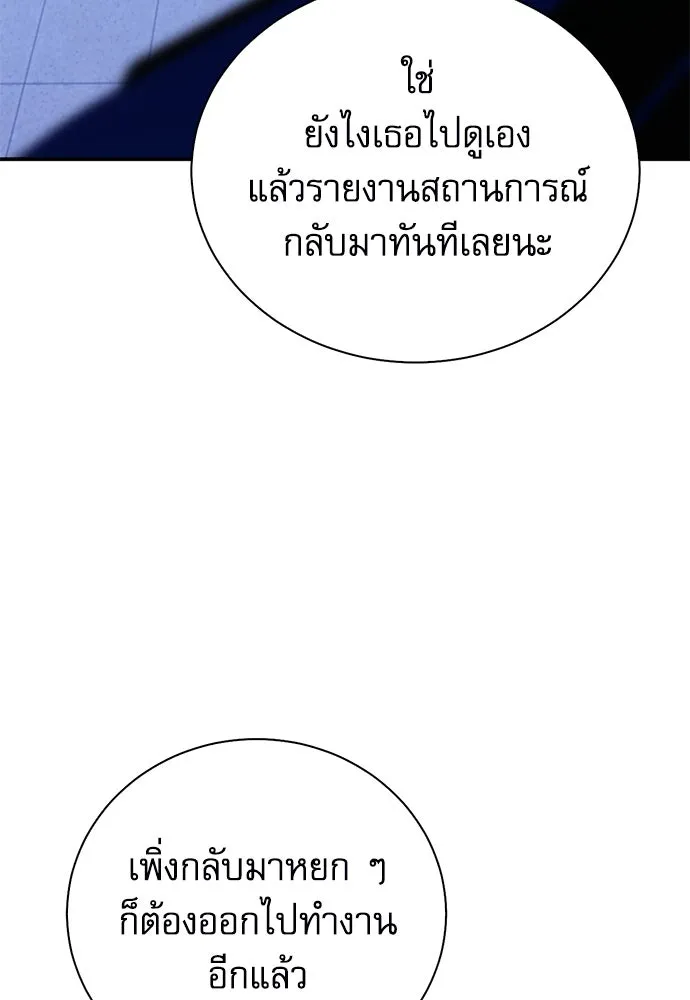 ดรูอิดแห่งสถานีโซล ตอนที่ 152 รูปที่ 110