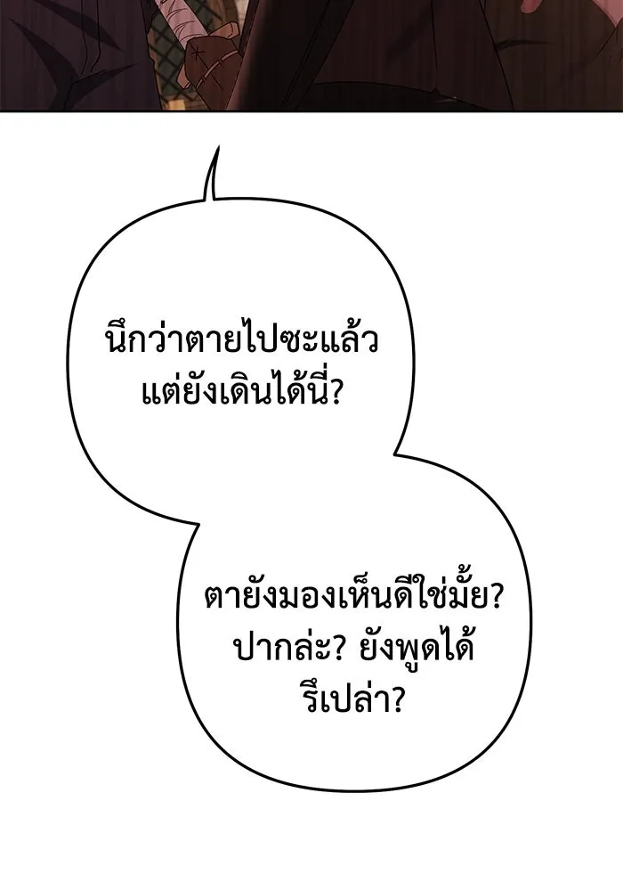 อยู่ดี ๆ ก็มีนางเอกนิยายเป็นเพื่อนบ้าน ตอนที่ 7 รูปที่ 64