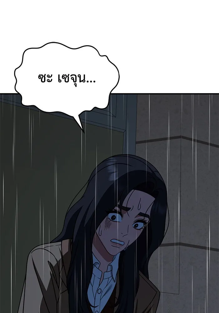 ช่วยเปลี่ยนฉันที ตอนที่ 236. ซีซัน 2 โจเยบิน 18 รูปที่ 164