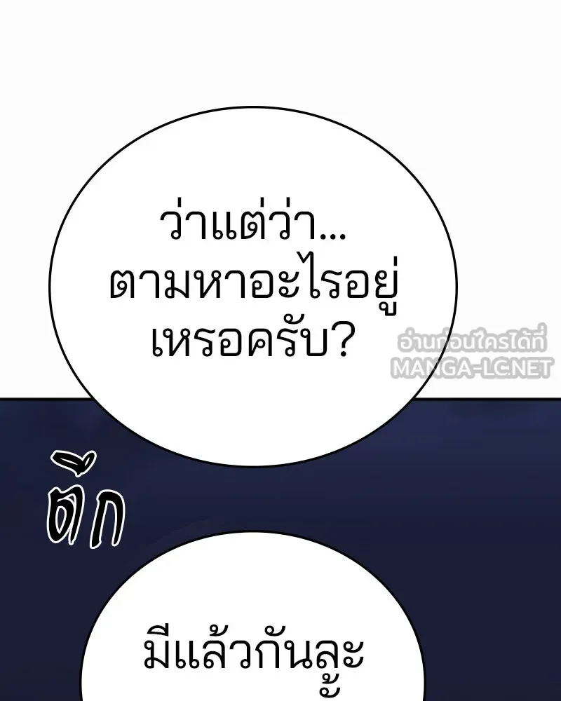 Player ตอนที่ 101 รูปที่ 75