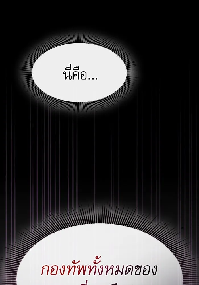 นักดาบอัจฉริยะจากอะคาเดมี ตอนที่ 60 รูปที่ 88