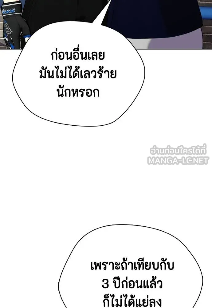 หมาหัวเน่า ตอนที่ 112 รูปที่ 108