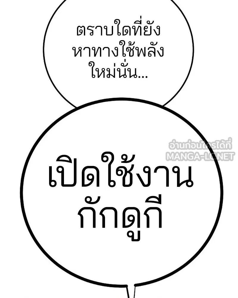 Player ตอนที่ 214 รูปที่ 159