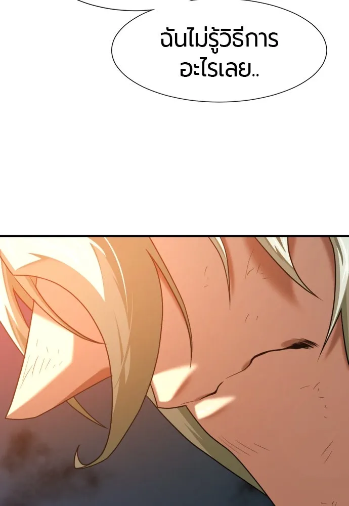 ยอดสถาปนิกผู้พิทักษ์อาณาจักร ตอนที่ 208 รูปที่ 71