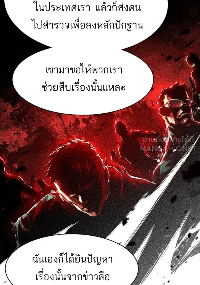 พี่ชายสายบอดี้การ์ด ตอนที่ 257 รูปที่ 84