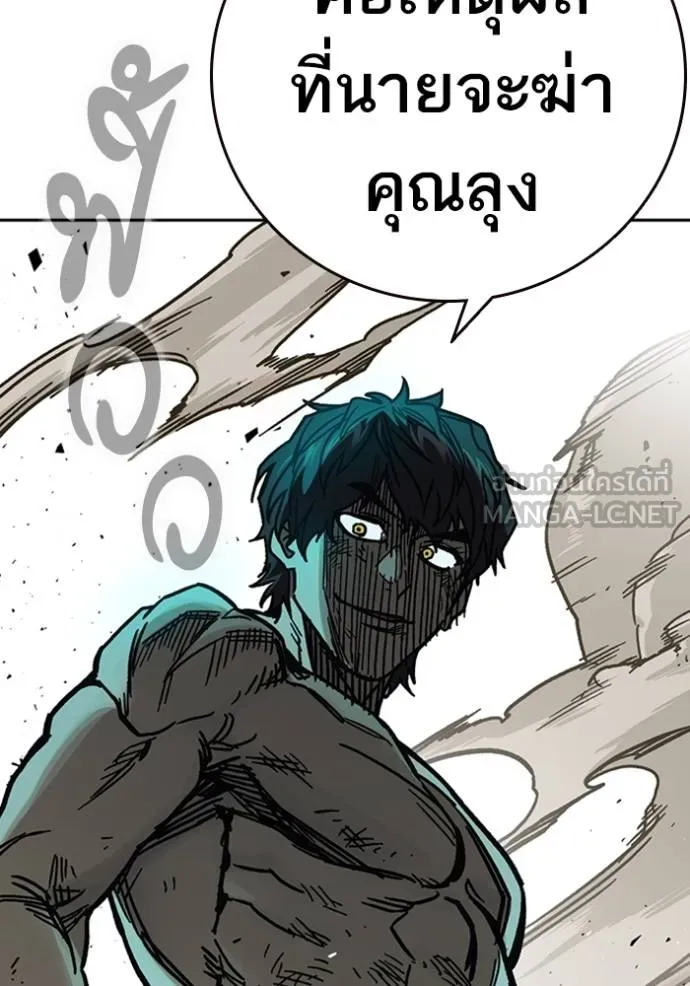 Study Group ตอนที่ 247 รูปที่ 63