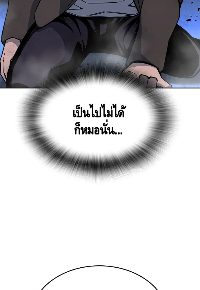 King Game ตอนที่ 88 กลับมาแล้วสินะ รูปที่ 32