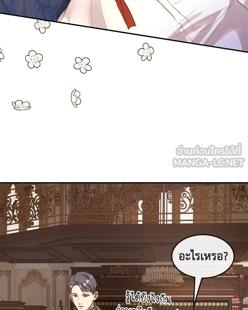 ขอบคุณที่หักหลัง ตอนที่ 16 รูปที่ 96