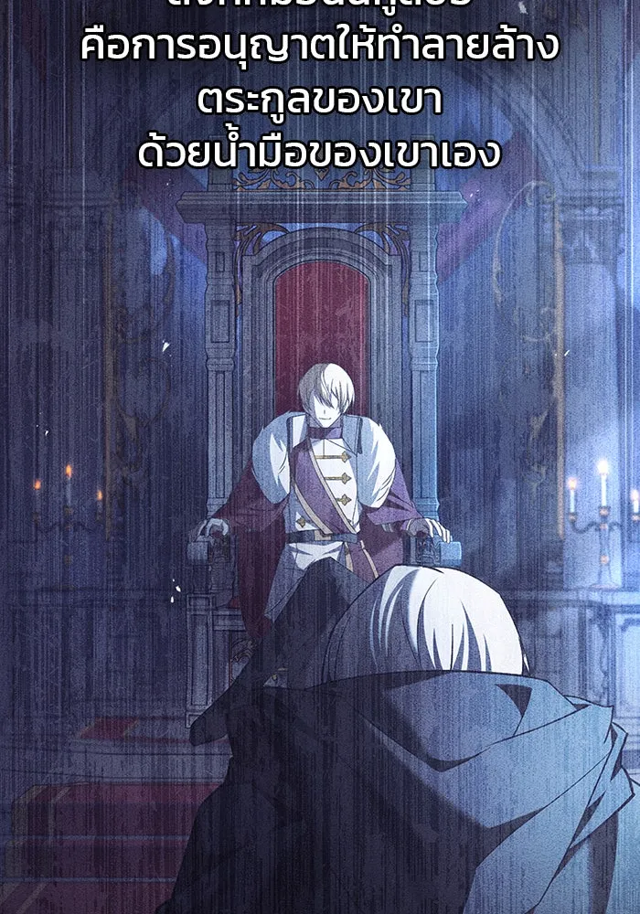 ผมไม่ได้เก่งอย่างที่คิด ตอนที่ 41 รูปที่ 112