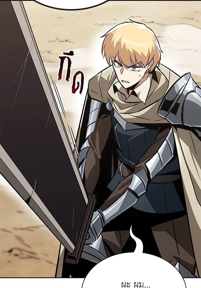 ชีวิตพลิกผันของลอร์ดผู้เกียจคร้าน ตอนที่ 54 วิธีควบคุมเจตจำนง รูปที่ 34