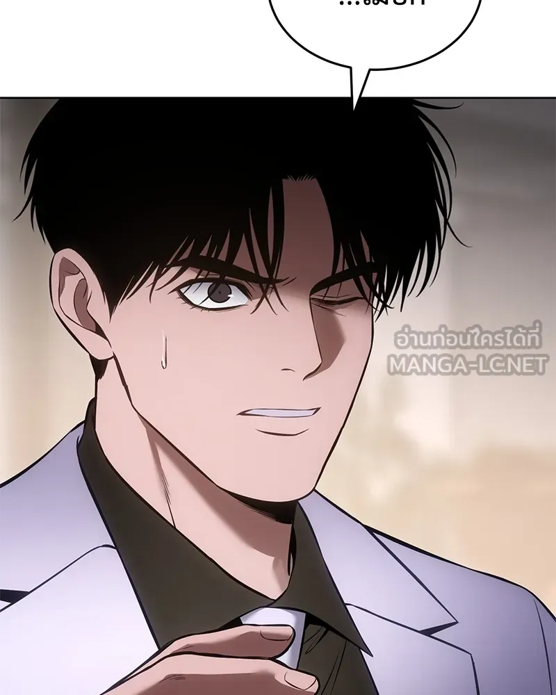 แบคXX ตอนที่ 97 รูปที่ 21