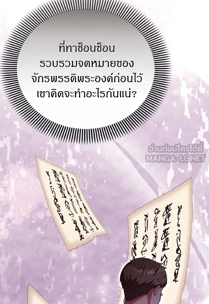 ข้าเนี่ยนะเป็นพระสนม ตอนที่ 99 หัวใจของย็อนกึม รูปที่ 36
