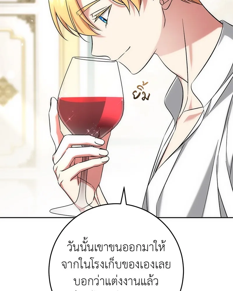 ภารกิจไล่ตามลุค บีเชล ตอนที่ 57 รูปที่ 76