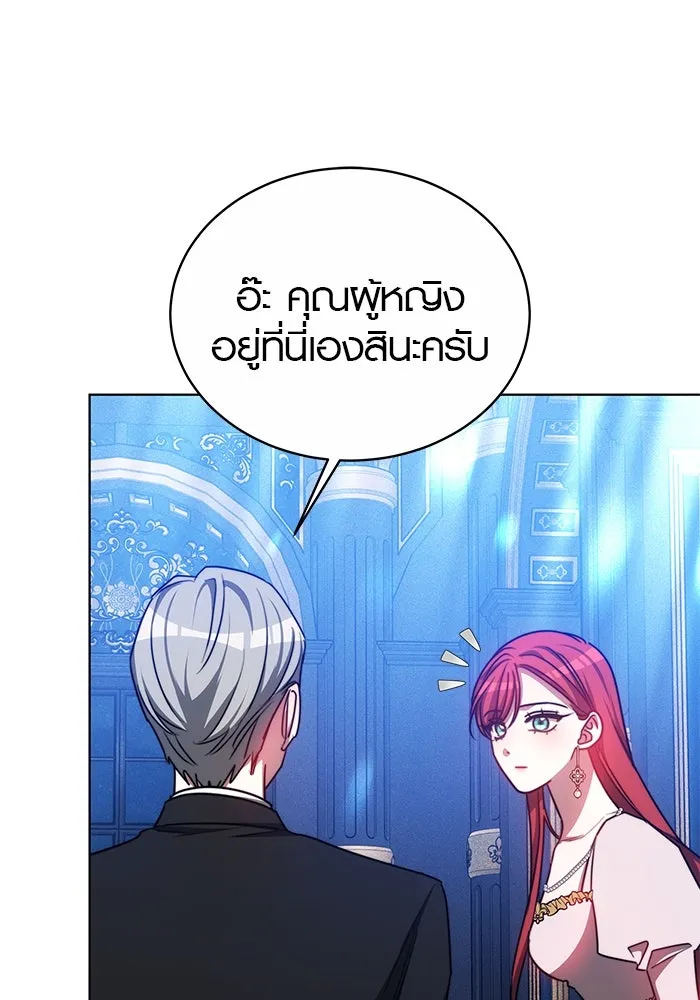 เหตุผลที่ฉันนอกใจ ตอนที่ 26 รูปที่ 86