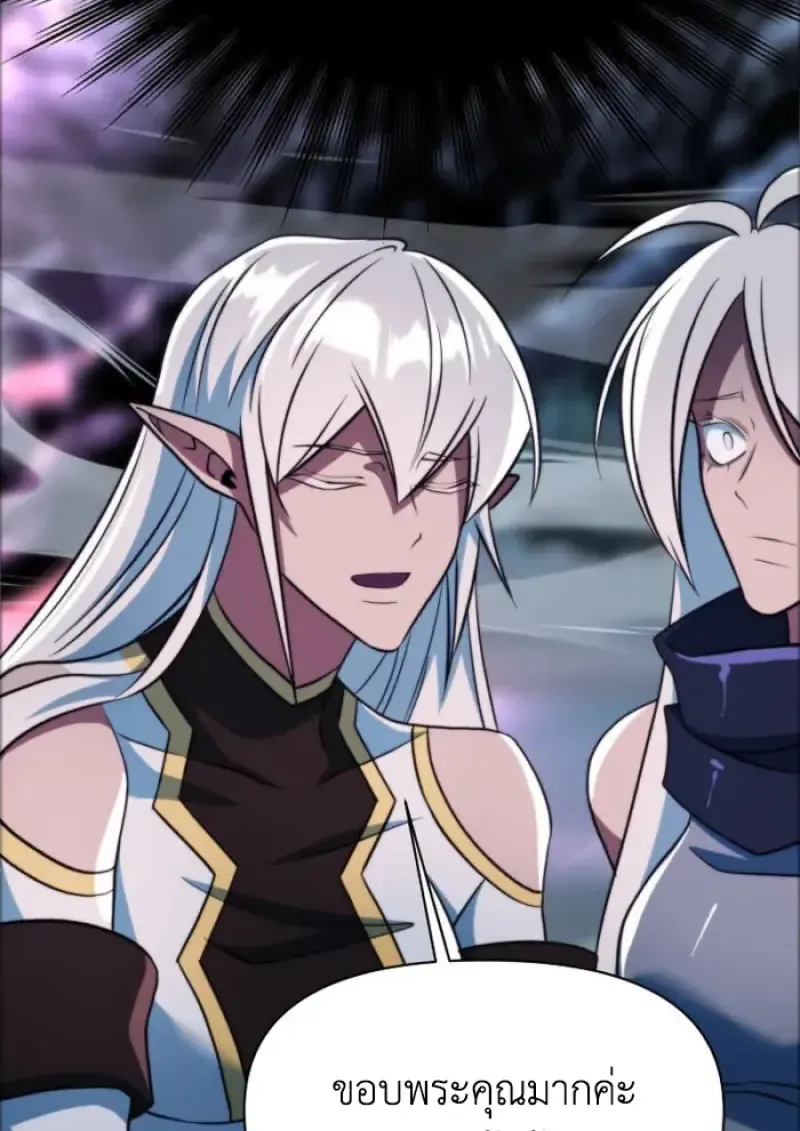 Archmage Transcending Through Regression ตอนที่ ตอนที่ 148 รูปที่ 117