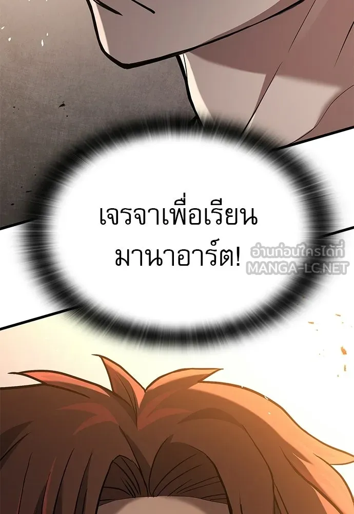 นักล่าฆ่าเพื่อรอด ตอนที่ 8 รูปที่ 6
