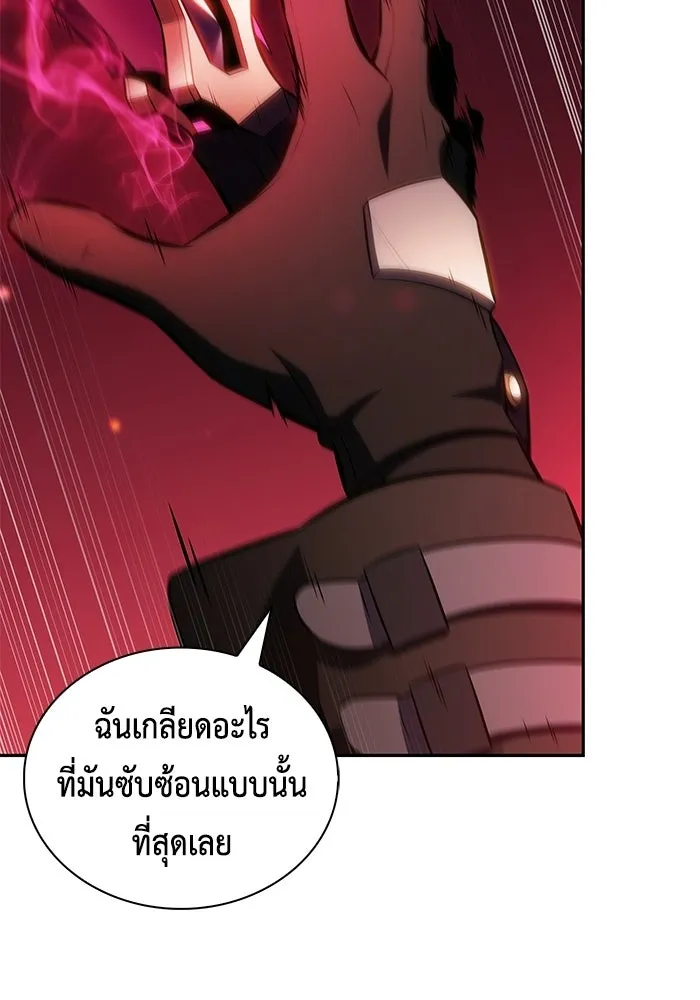 ลูกชายคนเล็กของดยุกคือมือสังหาร ตอนที่ 116 รูปที่ 17