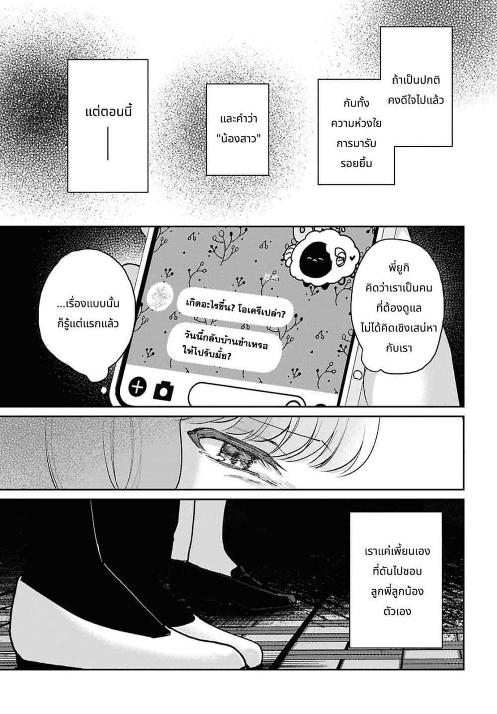 Manga-lc-com อ่านมังงะ อ่านการ์ตูน ออนไลน์ ฟรี Tayutau Koi no Chirigiwa ni ตอนที่ 1 2 3 4 5 6 7 8 9 10 11 12 13 14 ฟรี ไม่มีโฆษณา Manga-lc - อ่าน มังงะ อ่าน การ์ตูน ออนไลน์ อ่านมังงะ ฟรี