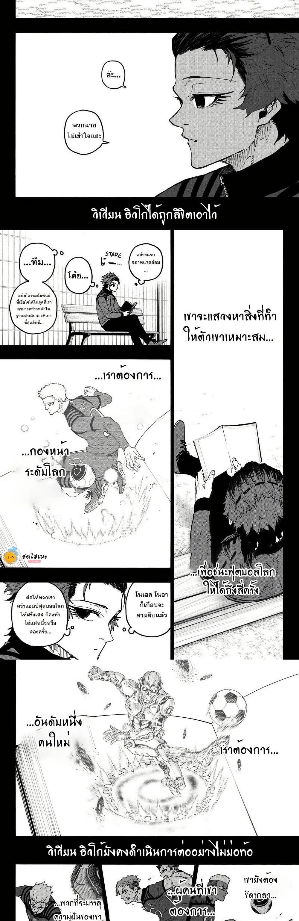 Manga-lc-com อ่านมังงะ อ่านการ์ตูน ออนไลน์ ฟรี Blue Lock ตอนที่ 1 2 3 4 5 6 7 8 9 10 11 12 13 14 ฟรี ไม่มีโฆษณา Manga-lc - อ่าน มังงะ อ่าน การ์ตูน ออนไลน์ อ่านมังงะ ฟรี