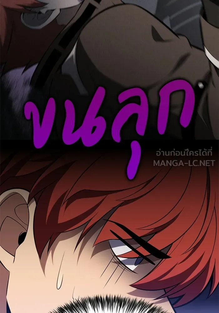 ลูกชายคนเล็กของดยุกคือมือสังหาร ตอนที่ 128 รูปที่ 117