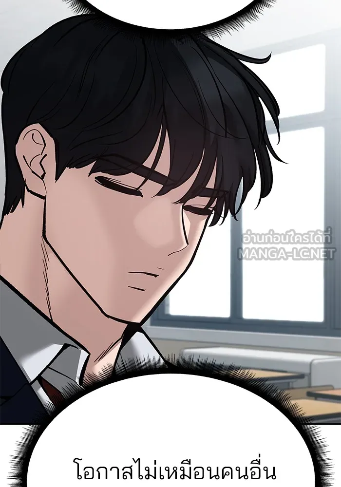 เลวฟาดเลว ตอนที่ 88 รูปที่ 165