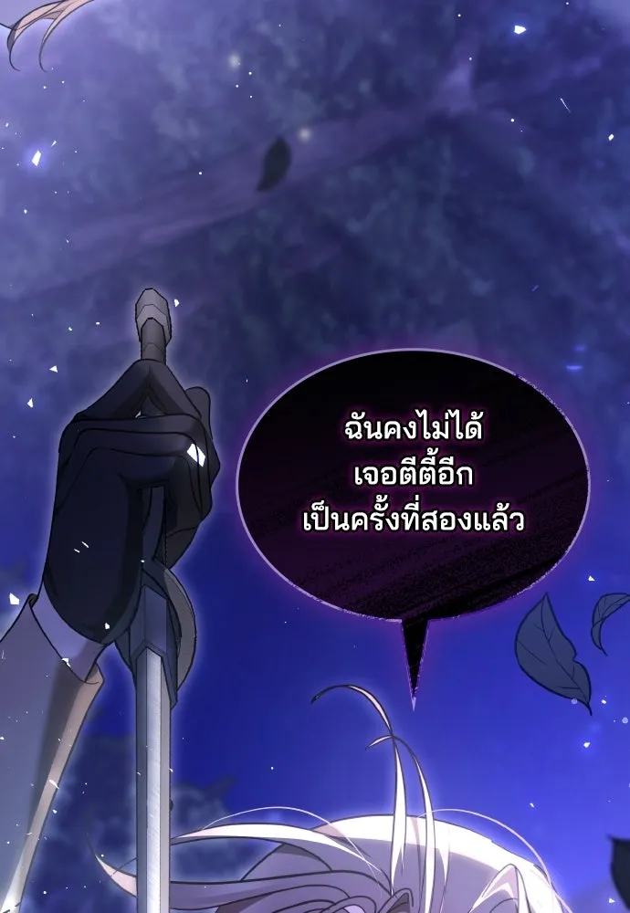 เหตุผลที่นางร้ายจับดาบ ตอนที่ 22 รูปที่ 67