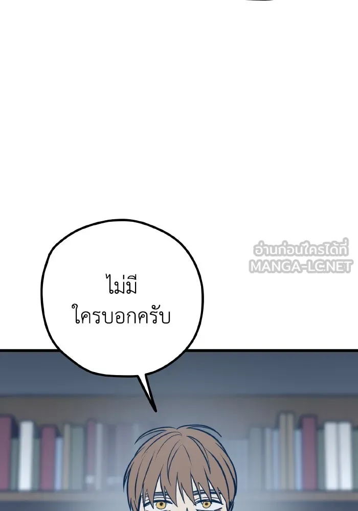 รักนี้ไม่มีรีไซเคิล ตอนที่ 65 รูปที่ 117