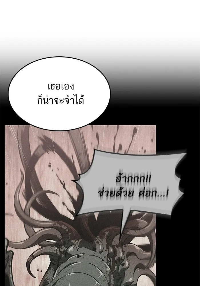 หลังวันสิ้นโลก ตอนที่ 210 รูปที่ 32