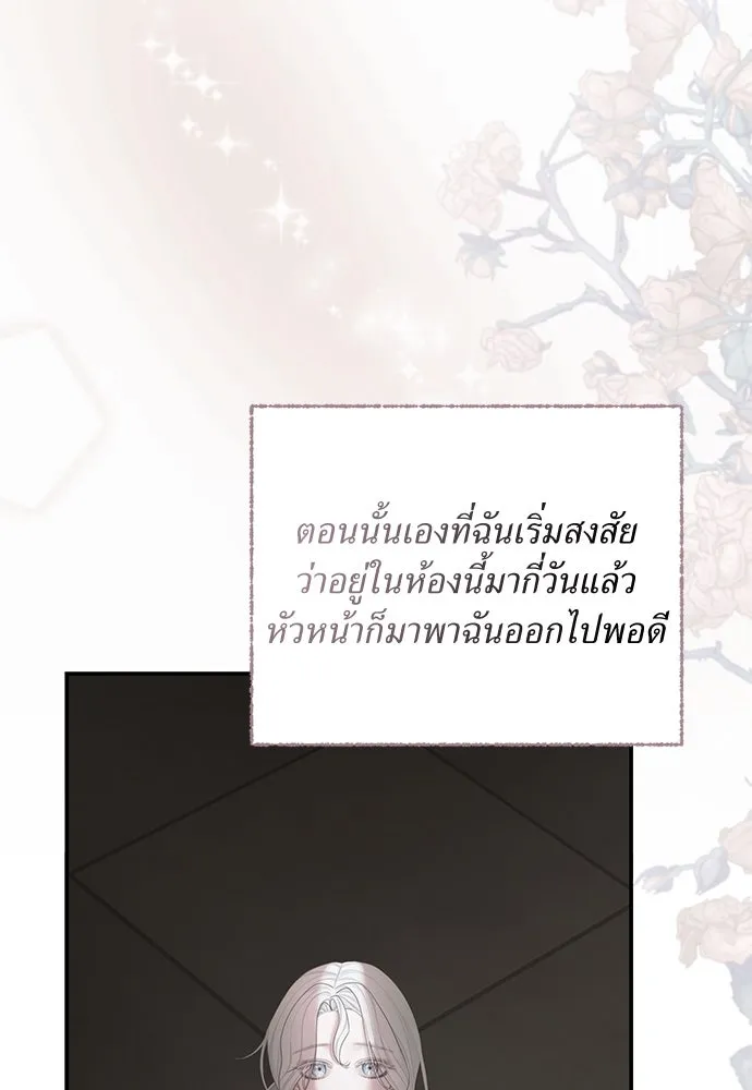 สาวใช้อย่างฉัน ขอเลือกหันหลังให้นาย ตอนที่ 12 รูปที่ 82