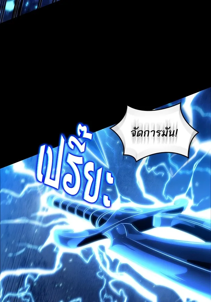 หลังวันสิ้นโลก ตอนที่ 119 รูปที่ 88