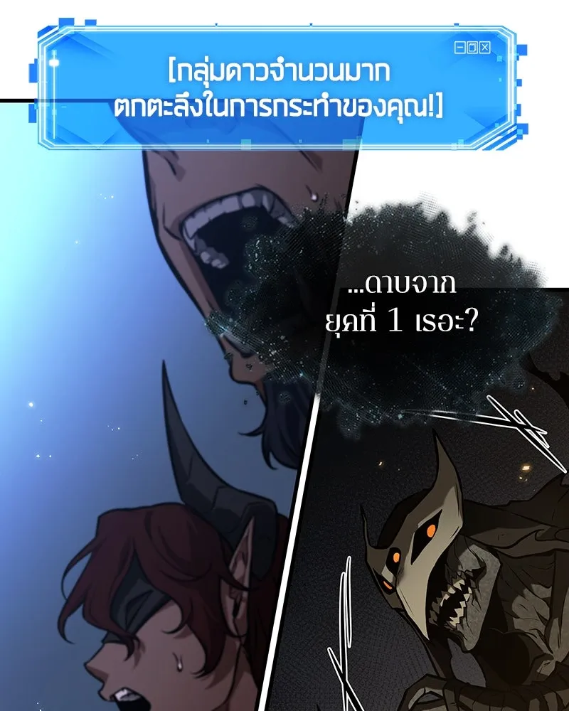 Omniscient Reader อ่านชะตาวันสิ้นโลก ตอนที่ 45 สมาคมนักชิม (5) รูปที่ 143