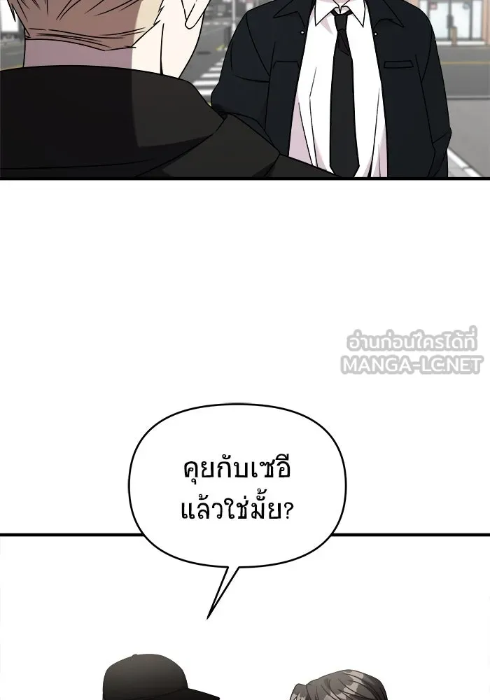 วายร้ายก็อยากมีรัก ตอนที่ 38 รูปที่ 78