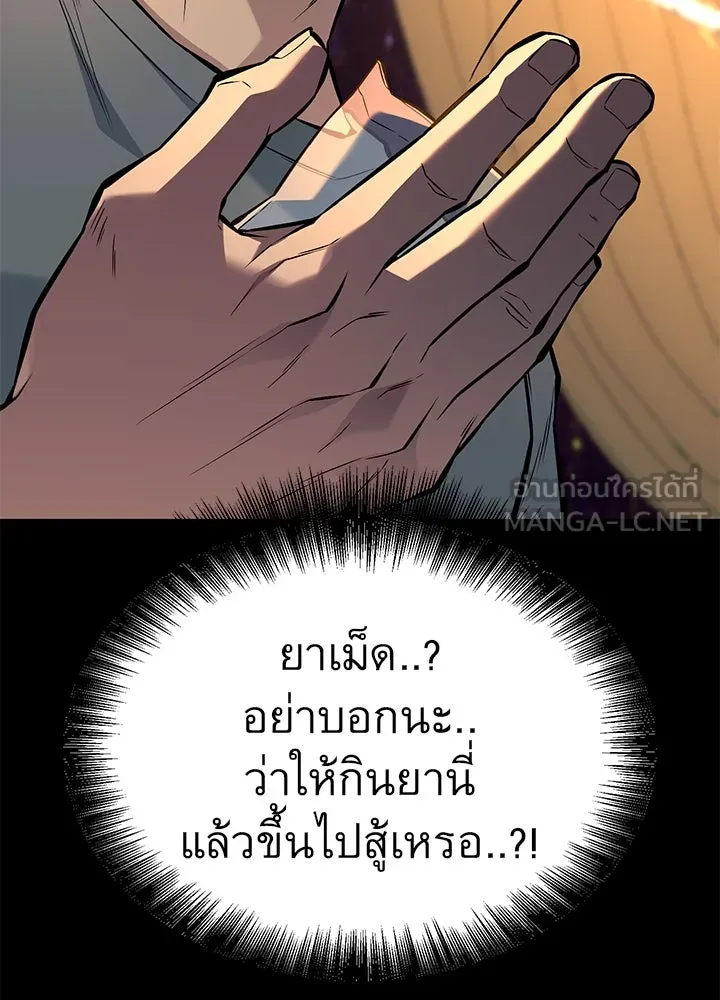 ราชาลานประลอง ตอนที่ 39 รูปที่ 33