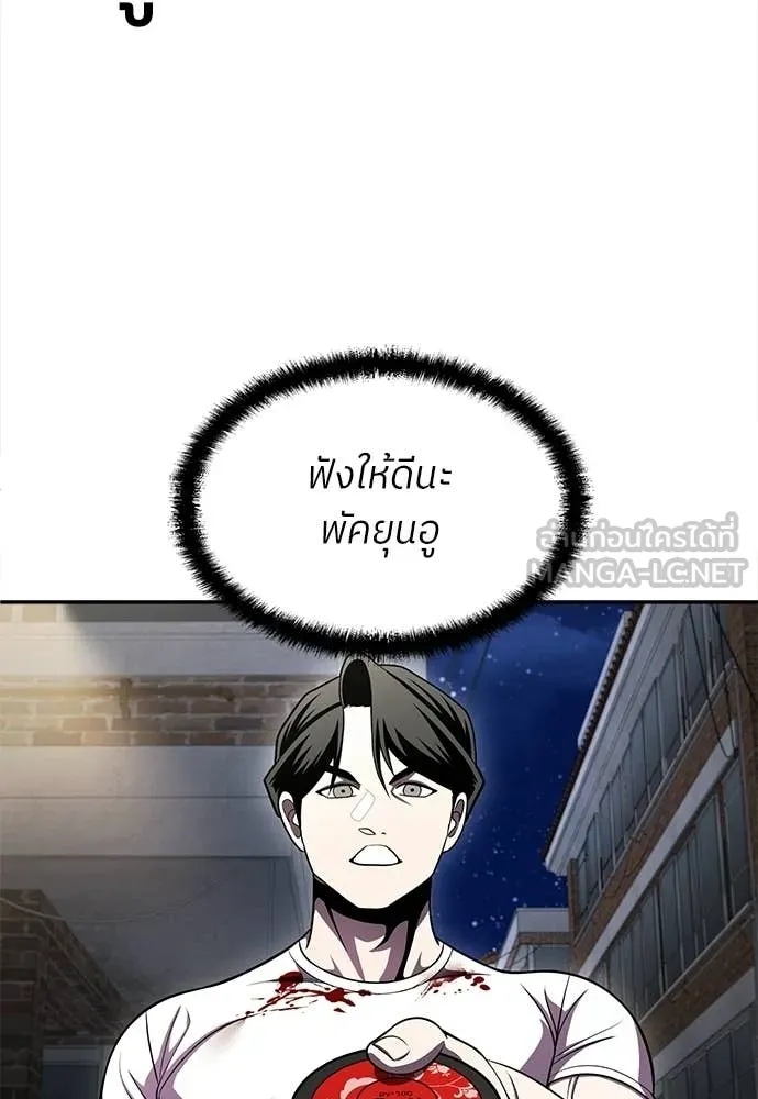 สนามเด็กล่า ตอนที่ 79 รูปที่ 141